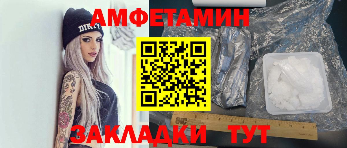 Орёл  АМФ  Вход с VPN  Амфетамин Розовый 