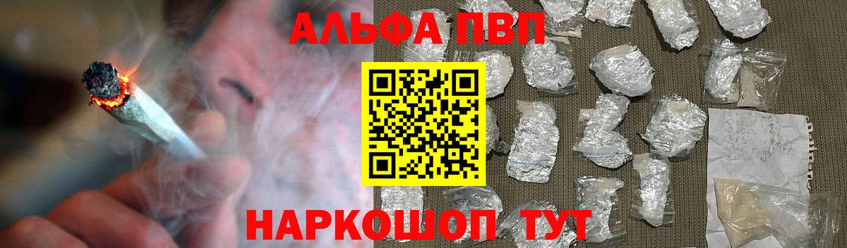 Alpha-PVP Crystall  Альфа ПВП мука  Alfa_PVP  Орёл  Вход с VPN 
