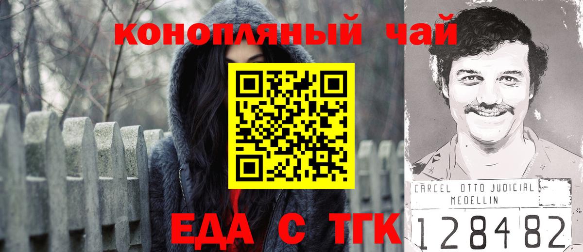 Орёл  Cannafood марихуана  Вход с VPN 
