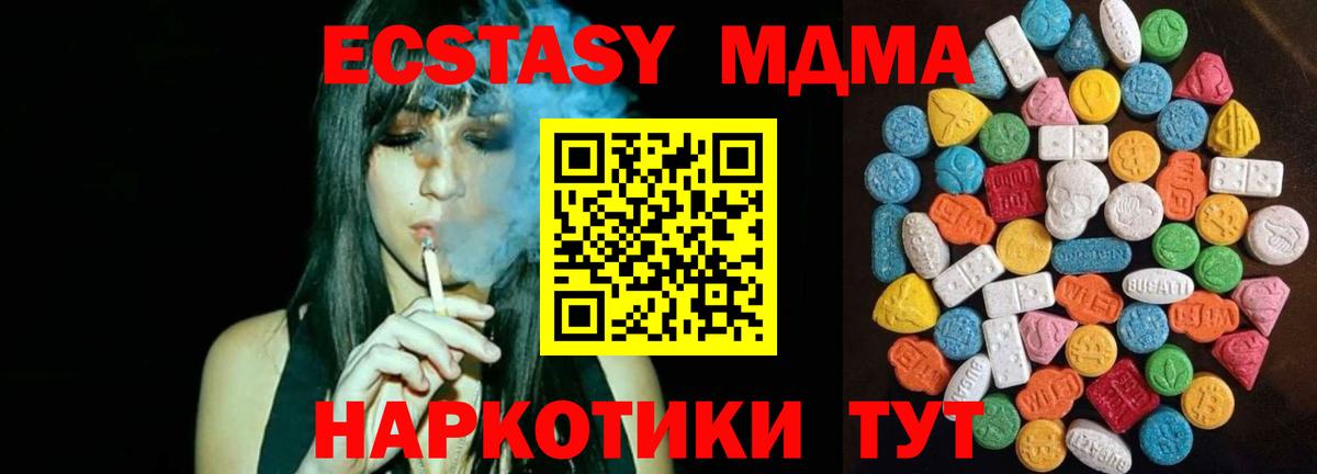 магазин продажи наркотиков  Вход с VPN  Орёл  Экстази VHQ  Ecstasy 