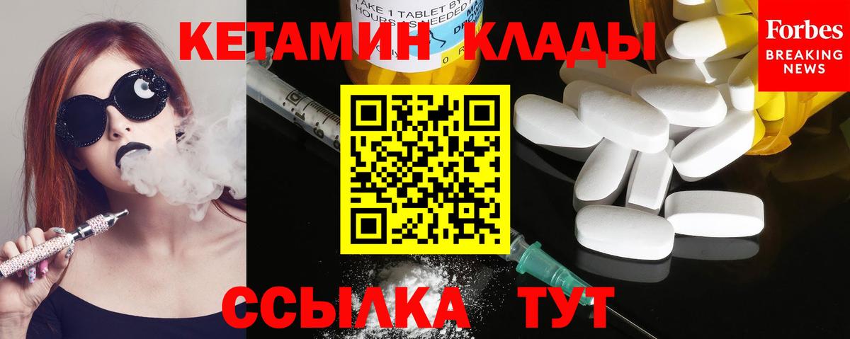 КЕТАМИН VHQ  Вход с VPN  Орёл 