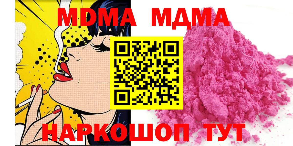 МДМА VHQ  MDMA  Орёл  Вход с VPN 