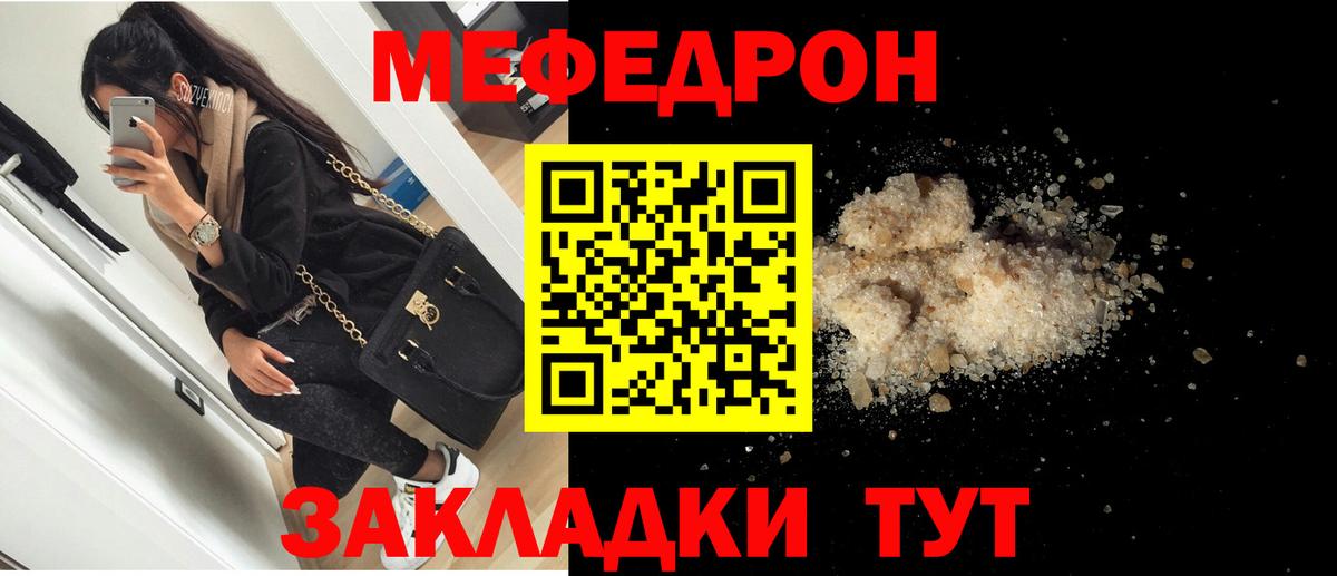 где купить наркотик  МЕФ мяу мяу  Вход с VPN  Мефедрон  МЯУ-МЯУ 4 MMC  Орёл  Мефедрон 