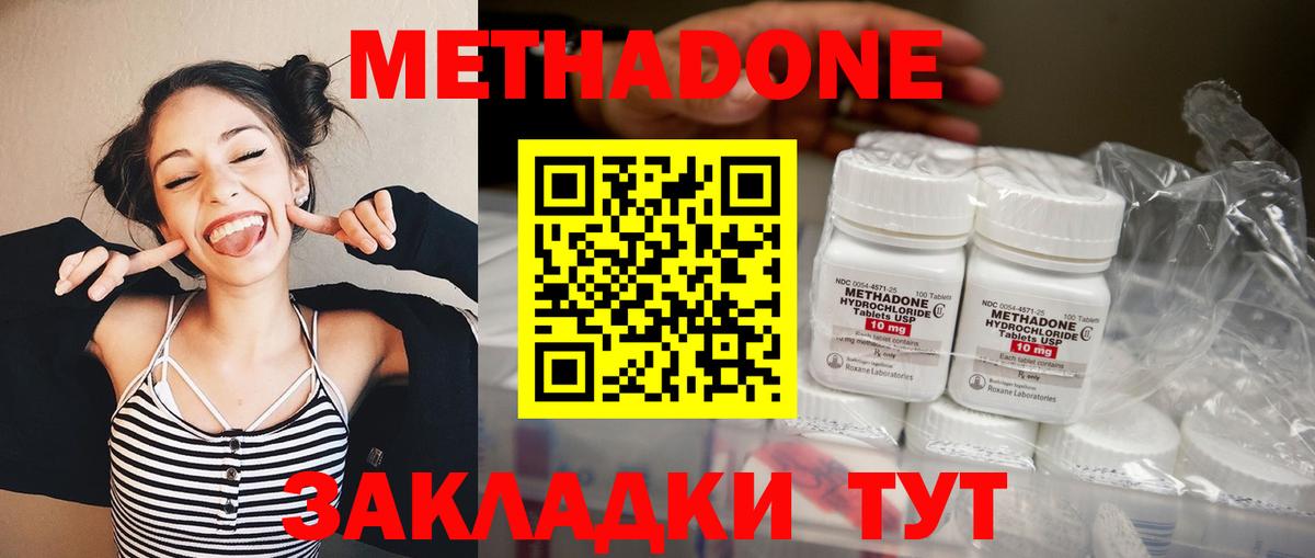 Метадон methadone  OMG ТОР  Орёл  Вход с VPN  Метадон белоснежный 