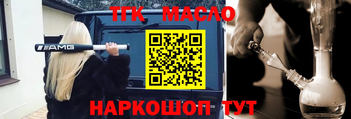 ТГК вейп с тгк  Вход с VPN  ТГК вейп  Орёл 